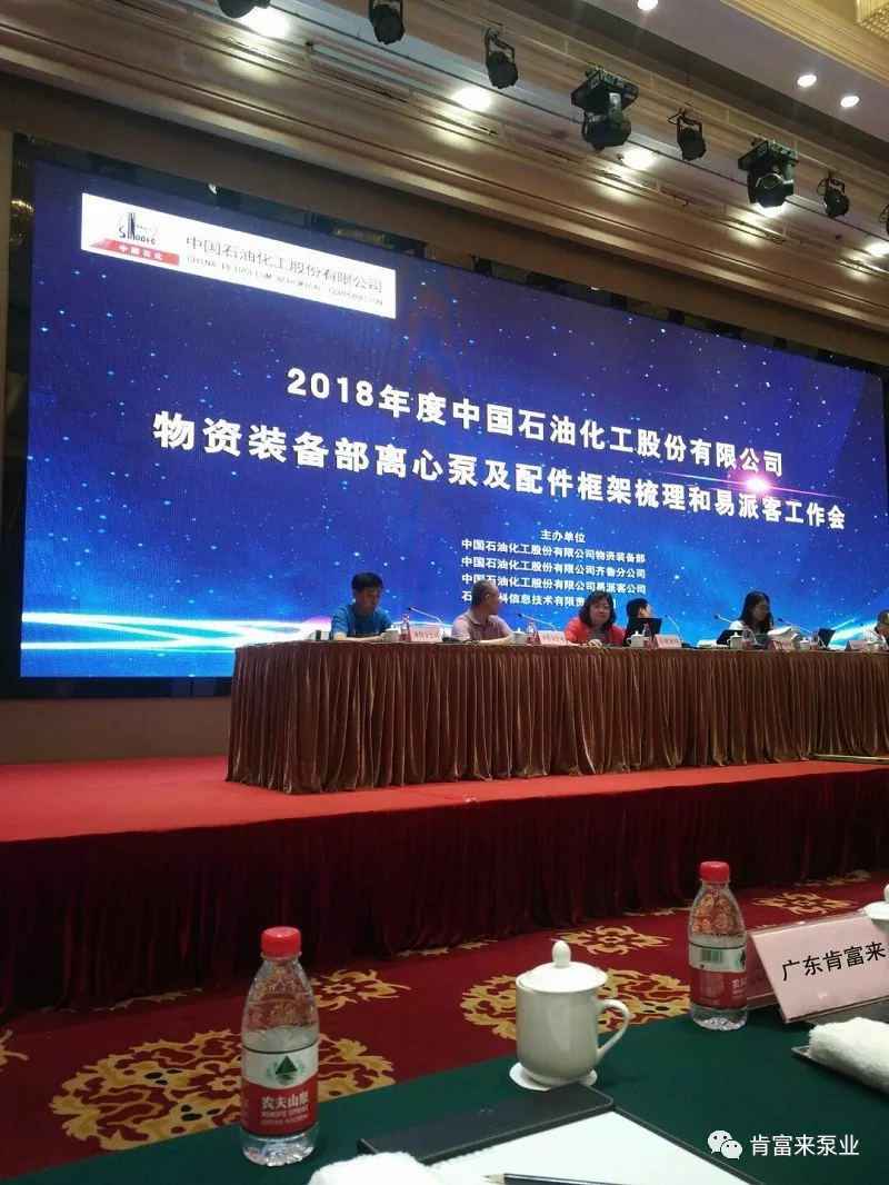 九游·官方端网站-Jiuyou 9(中国)签约《中国石化第二期离心泵及配件框架采购协议》