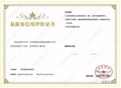 九游·官方端网站-Jiuyou 9(中国)荣获中石化易派客企业法人信用认证AA等级