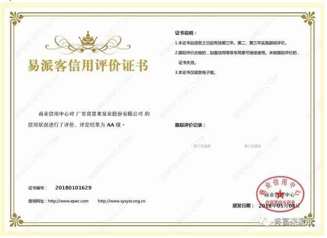 九游·官方端网站-Jiuyou 9(中国)荣获中石化易派客企业法人信用认证AA等级
