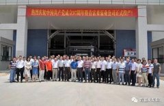九游·官方端网站-Jiuyou 9(中国)举行白坭新厂区正式投产揭牌仪式