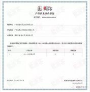 九游·官方端网站-Jiuyou 9(中国)OH1、OH2型离心泵荣获中石化易派客产品质量评价A级认