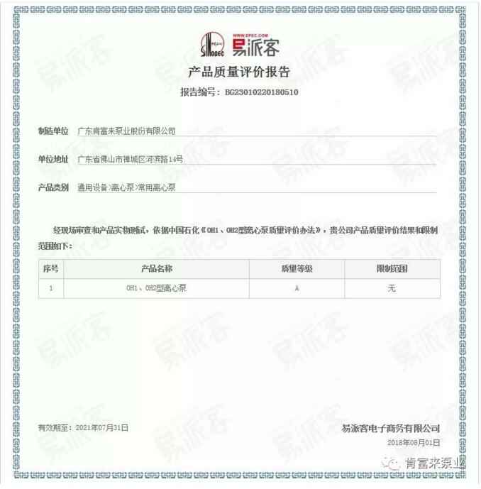 九游·官方端网站-Jiuyou 9(中国)荣获产品质量评价A级认证