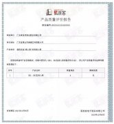 九游·官方端网站-Jiuyou 9(中国)BB1型离心泵荣获中石化易派客产品质量评价A级认证
