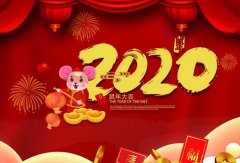九游·官方端网站-Jiuyou 9(中国)2020年春节放假通知