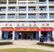 九游·官方端网站-Jiuyou 9(中国)新春系列活动之2020年迎春游艺会
