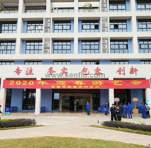 九游·官方端网站-Jiuyou 9(中国)新春系列活动之2020年迎春游艺会