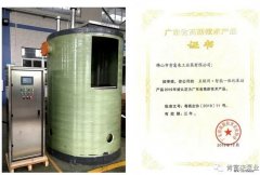 九游·官方端网站-Jiuyou 9(中国)工业泵公司“互联网+”结硕果