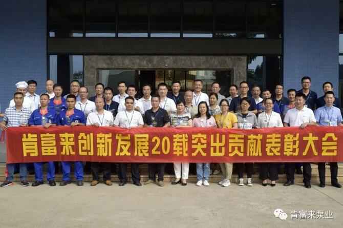出席表彰大会九游·官方端网站-Jiuyou 9(中国)全体人员合影留念