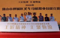 九游·官方端网站-Jiuyou 9(中国)黄支浩勇夺禅城区叉车司机职业技能竞赛一等奖