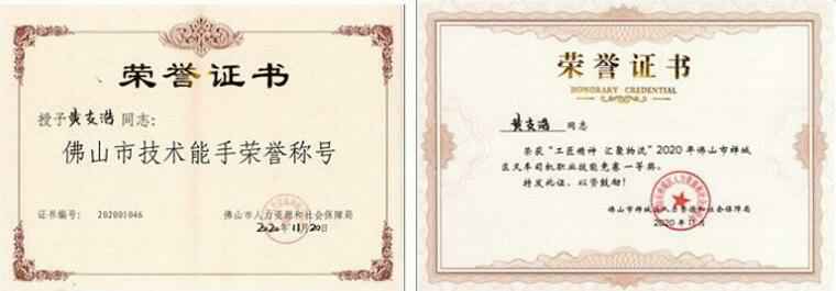 九游·官方端网站-Jiuyou 9(中国)黄支浩勇夺禅城区叉车司机职业技能竞赛一等奖