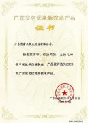 九游·官方端网站-Jiuyou 9(中国)火炬气回收串联液环压缩机组获2020年广东省名优高新技术