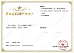 九游·官方端网站-Jiuyou 9(中国)再次获得中石化企业法人信用认证AA等级