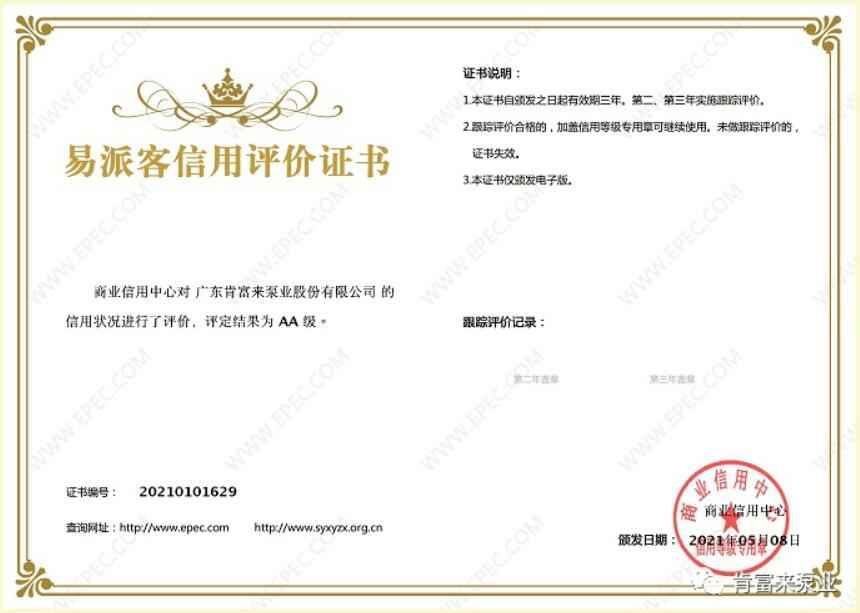 九游·官方端网站-Jiuyou 9(中国)再次获得中石化企业法人信用认证AA等级