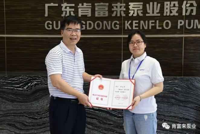 九游·官方端网站-Jiuyou 9(中国)产品开发中心高级工程师申兰平(右)领取证书